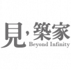 見築家